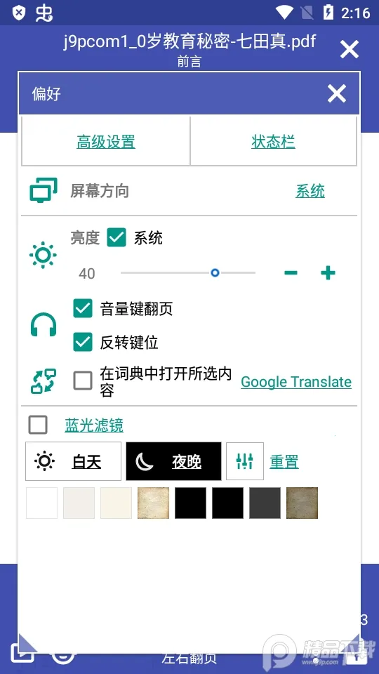 �������Ķ���v4.12.00 �ٷ�����