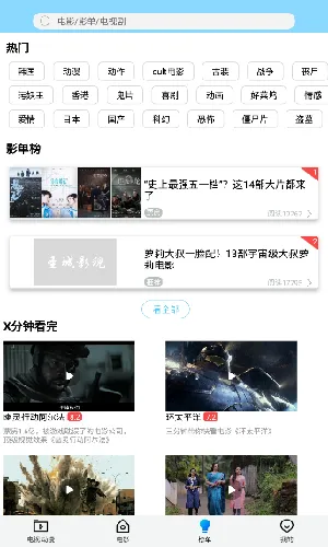 圣城影视2026官方最新版本 圣城影视2026官方最新版本