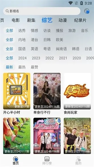 ʥ��Ӱ��2026�ٷ����°汾v1.0.0 ��׿��
