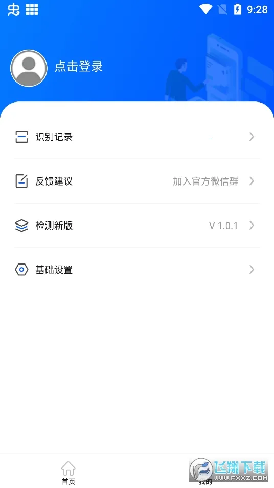 ��ͼ��ʶ��v1.1.6 �ֻ���
