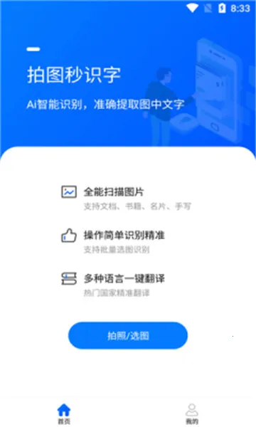 ��ͼ��ʶ��v1.1.6 �ֻ���