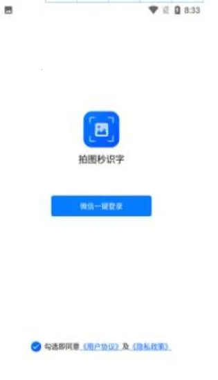 ��ͼ��ʶ��v1.1.6 �ֻ���