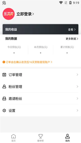 乐买买 乐买买