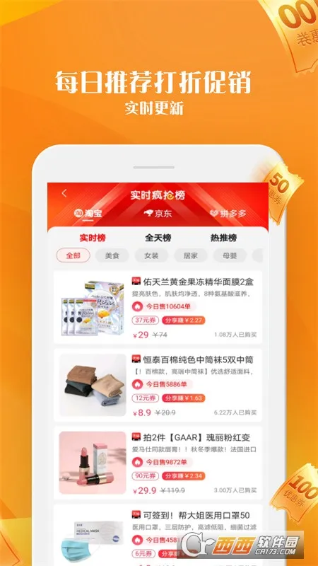 乐买买 乐买买