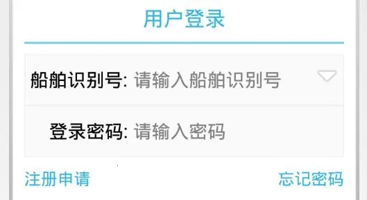 船舶报告系统 船舶报告系统