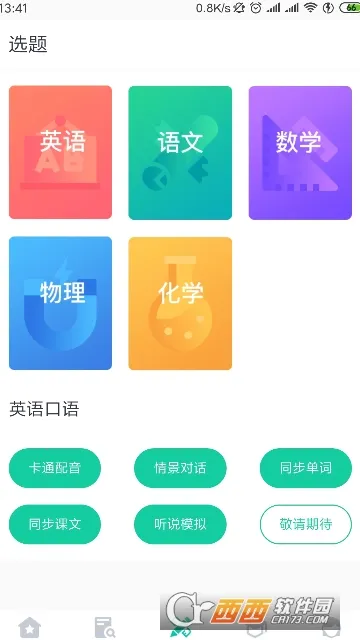 ��ѧ��v2.3.2 �ٷ�����
