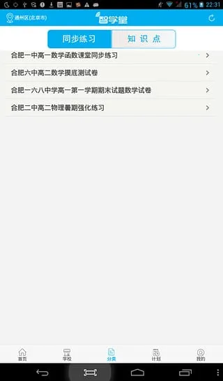 ��ѧ��v2.3.2 �ٷ�����