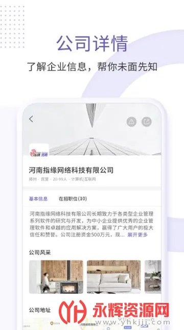 指缘招聘 指缘招聘