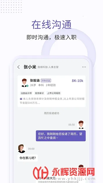 指缘招聘 指缘招聘