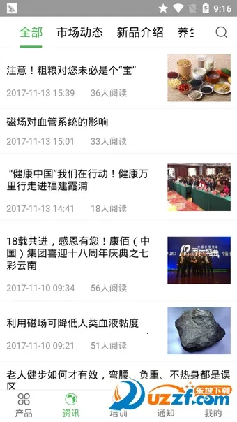 康佰中国 康佰中国