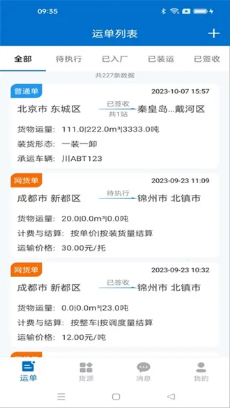����ͨv4.5.1 �ٷ�����