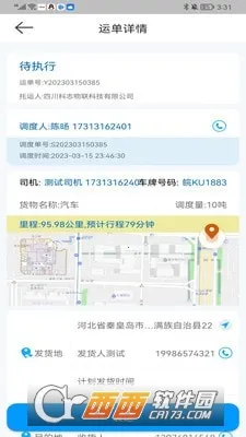 ����ͨv4.5.1 �ٷ�����