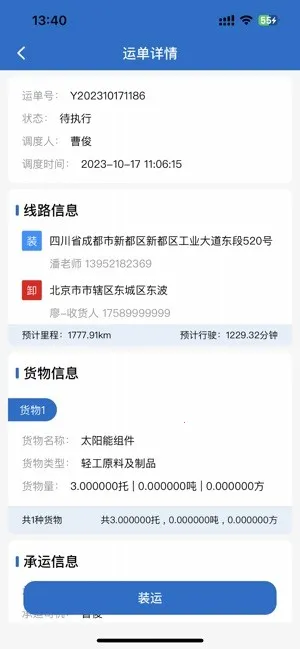 ����ͨv4.5.1 �ٷ�����