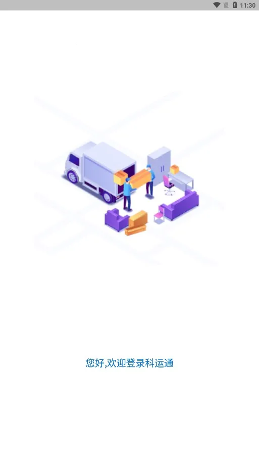 ����ͨv4.5.1 �ٷ�����