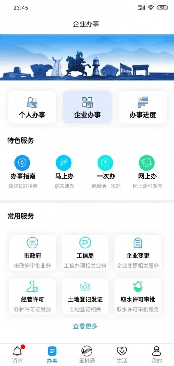 玉树通2026下载安装 玉树通2026下载安装