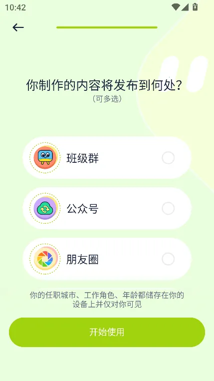 ��ʦ�״�v1.0.0 �ֻ���
