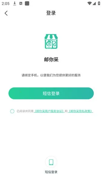 邮你采 邮你采