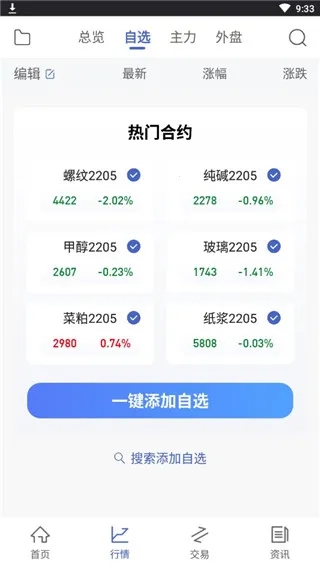 同花顺期货通最新手机版 同花顺期货通最新手机版