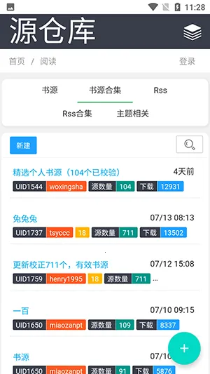 JSON��Դ2026�ٷ����°汾v3.26.030818 ��׿��