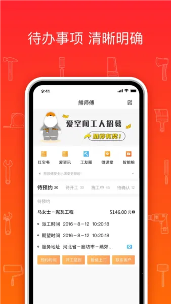 ��ʦ����׿���ֻ���v3.9.5 ��Ѱ�