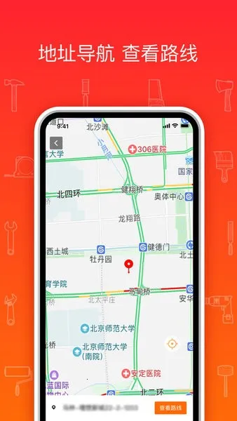 熊师傅安卓版手机版 熊师傅安卓版手机版