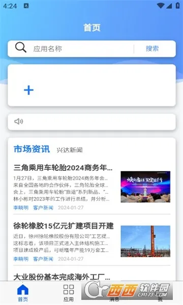 �ǻ��˴�2026�ٷ����°汾v1.0.7 ��׿��