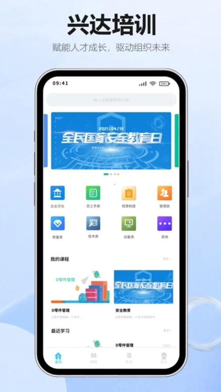 智慧兴达2026官方最新版本 智慧兴达2026官方最新版本