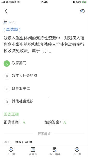 社工考试宝典 社工考试宝典