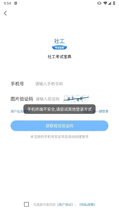 社工考试宝典 社工考试宝典