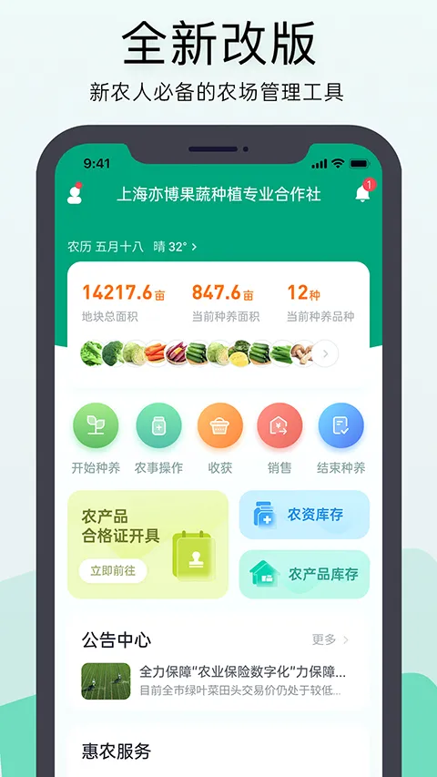 神农口袋 神农口袋