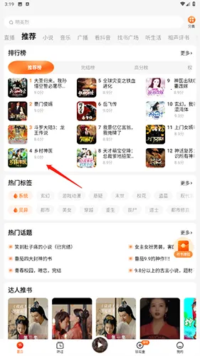 畅听小说2026下载安装 畅听小说2026下载安装