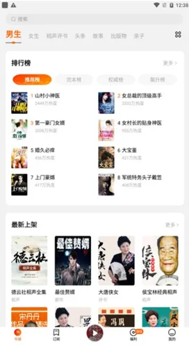 畅听小说2026下载安装 畅听小说2026下载安装
