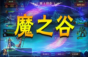 魔之谷游戏软件 魔之谷游戏软件