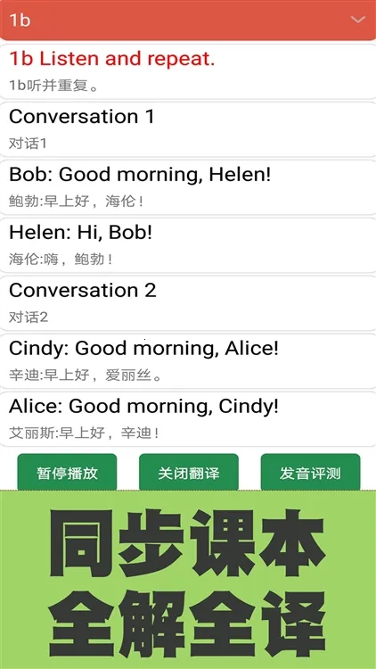 初中英语单词同步学 初中英语单词同步学