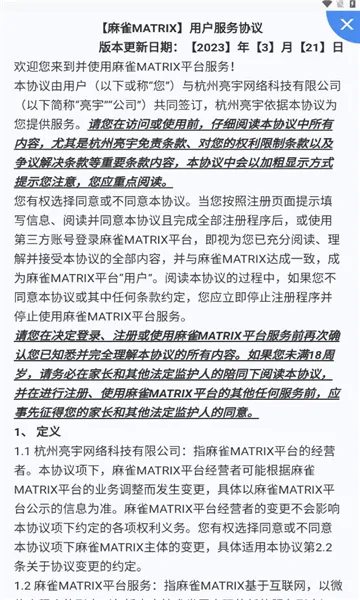 ��ȸMatrix2026���°汾v1.7.9 �ֻ���