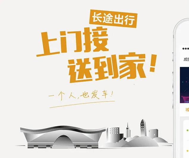 易来客运2026下载安装 易来客运2026下载安装