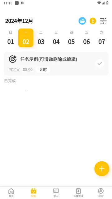 数大仙考研最新手机版 数大仙考研最新手机版