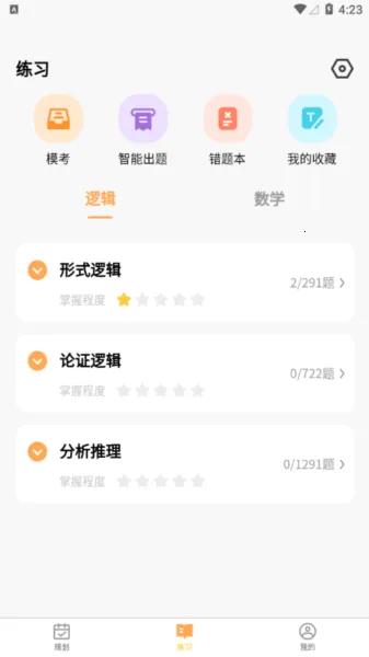 数大仙考研最新手机版 数大仙考研最新手机版