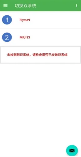 多系统工具箱 多系统工具箱