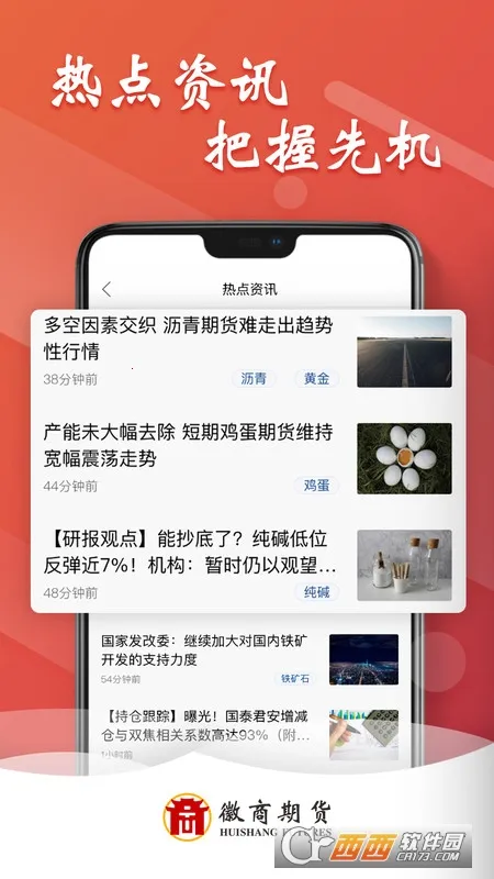 徽商期货投资开户2026官方正版 徽商期货投资开户2026官方正版