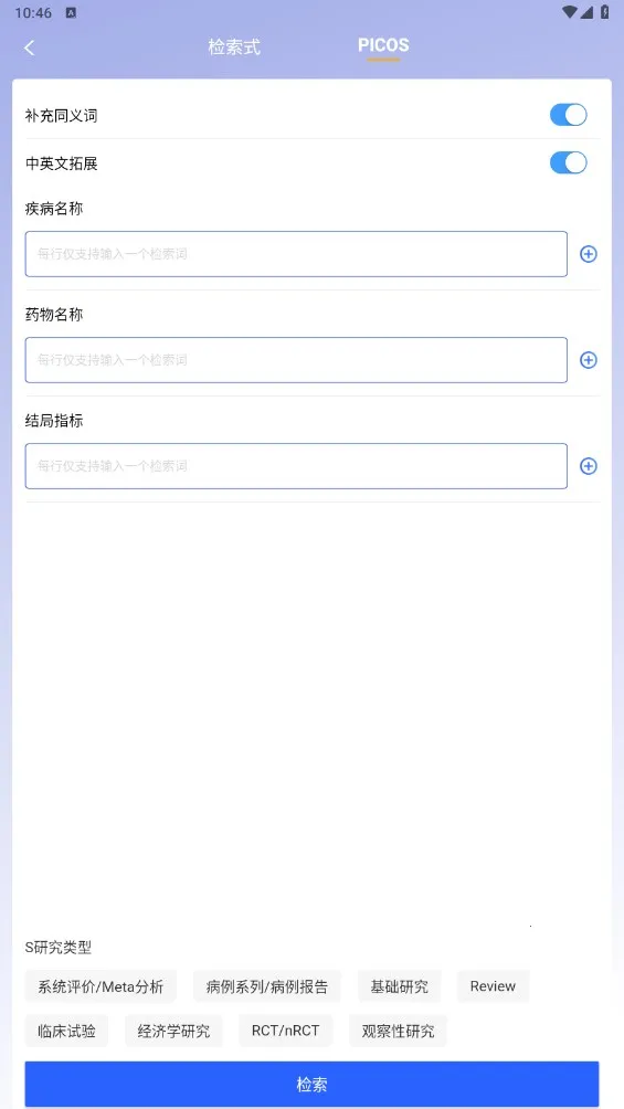 EviMed��׿���ֻ���v2.6.1 ��׿��