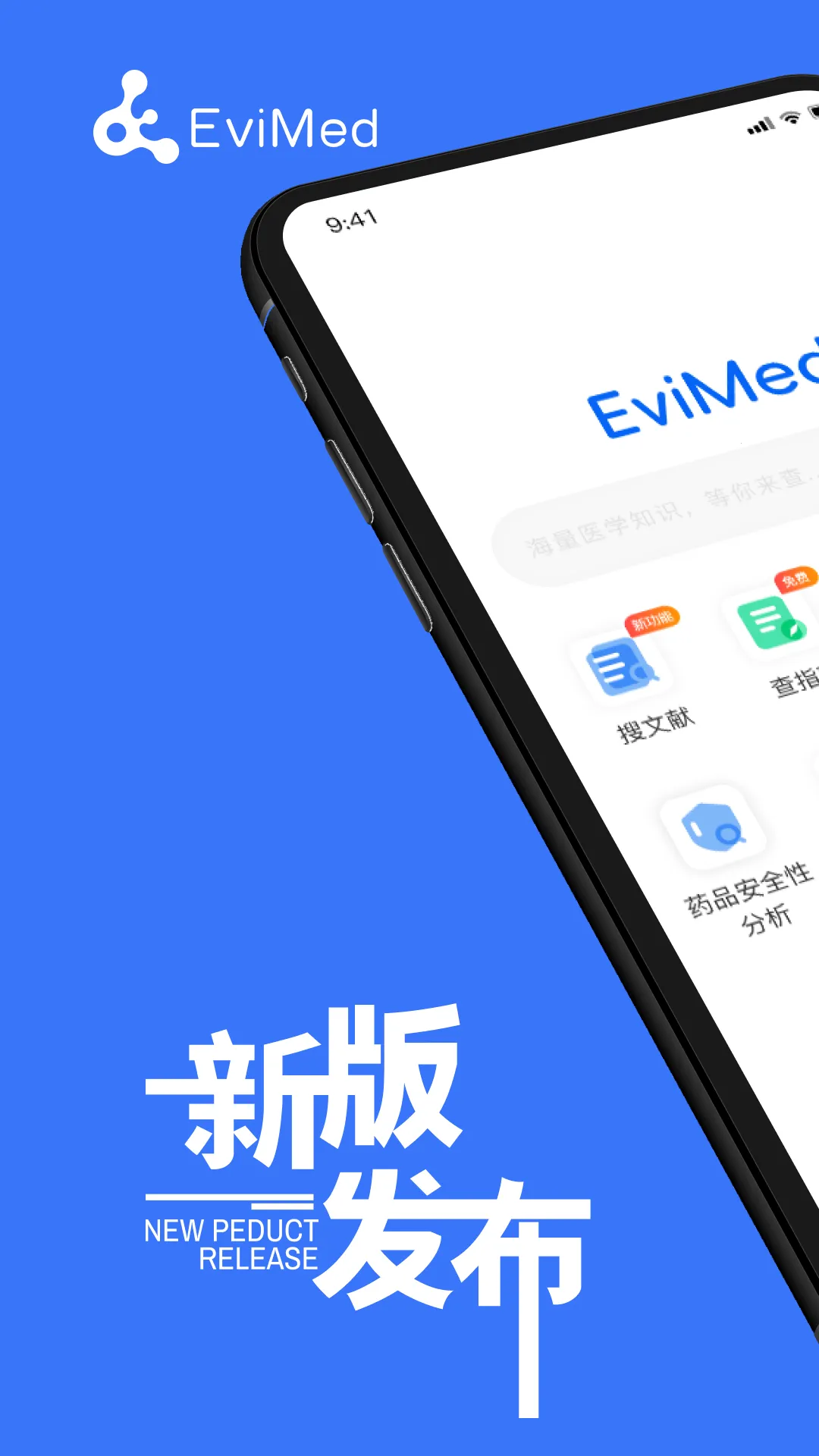 EviMed��׿���ֻ���v2.6.1 ��׿��