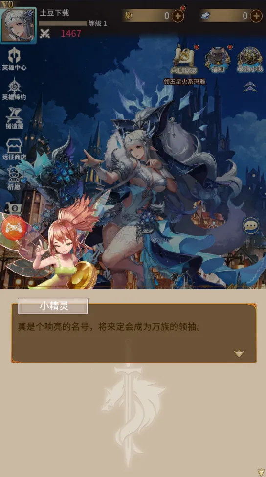 光之萌约 光之萌约