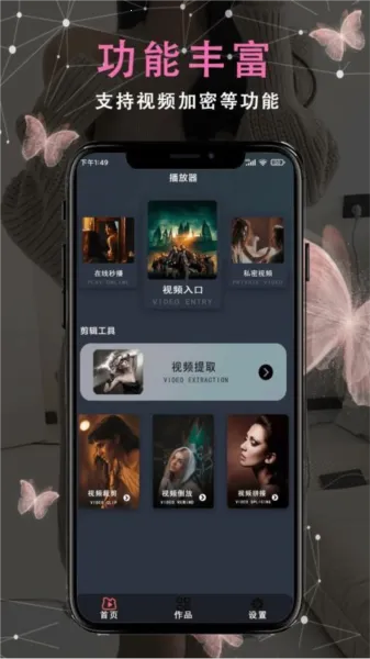 看片播放器 看片播放器
