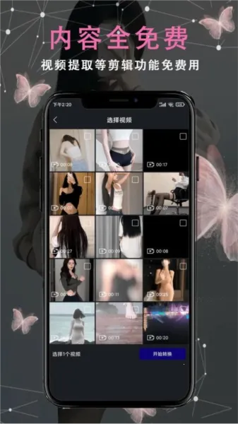 ��Ƭ������v1.1.6 �ֻ���