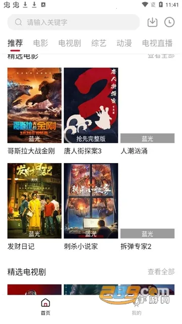 蓝果影视2026最新版本 蓝果影视2026最新版本