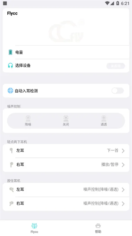 �û�Flycc����v2.0.3 ��Ѱ�