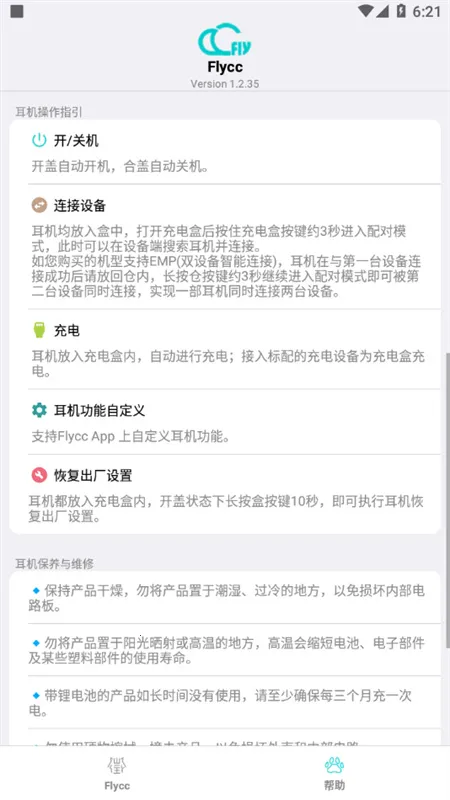 �û�Flycc����v2.0.3 ��Ѱ�