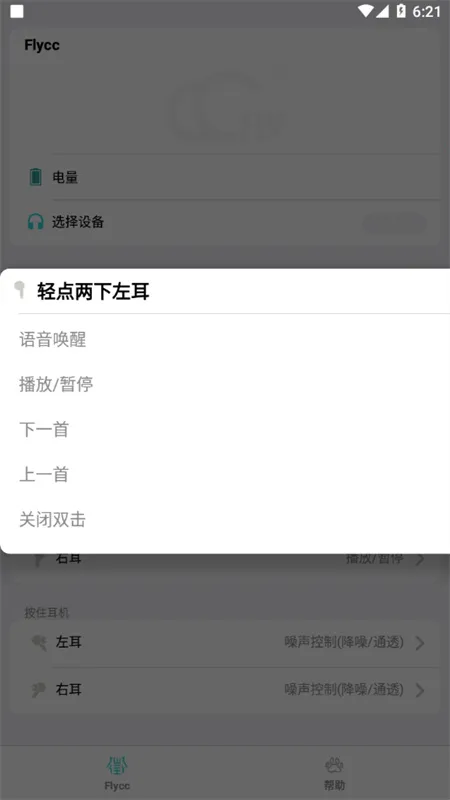 �û�Flycc����v2.0.3 ��Ѱ�