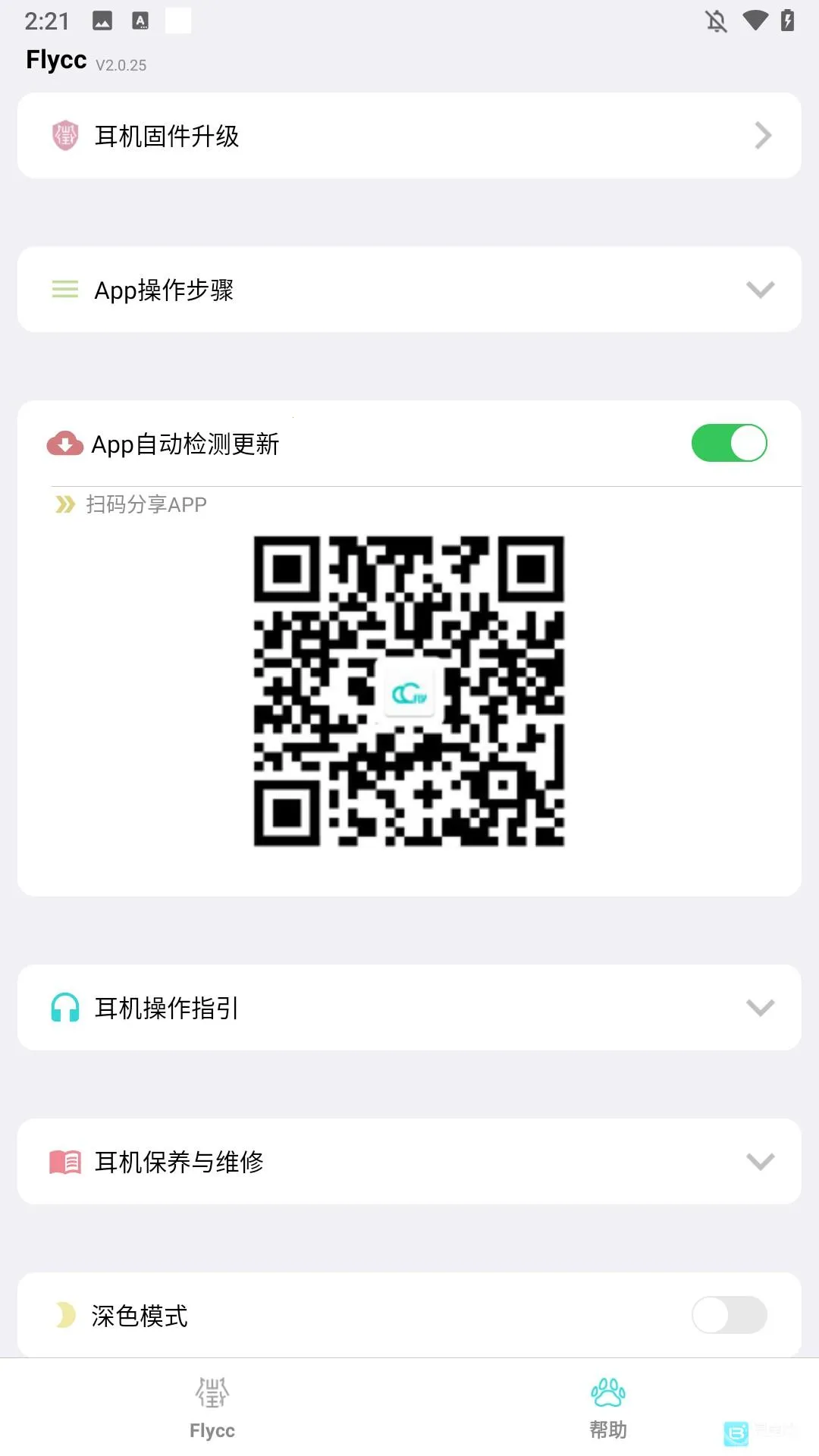 悦虎Flycc耳机 悦虎Flycc耳机